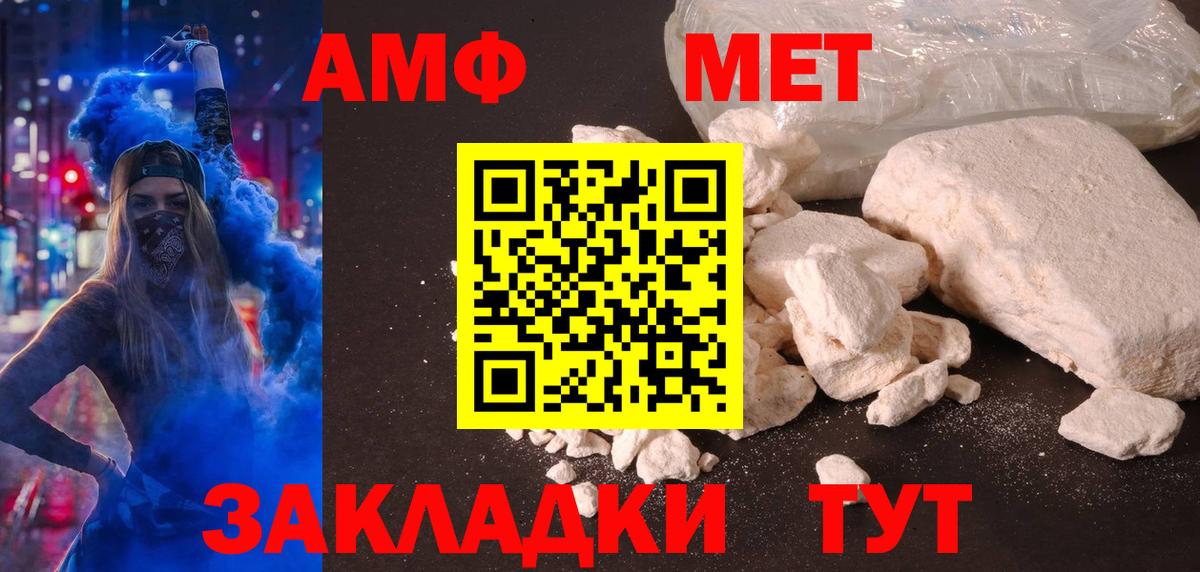 Amphetamine  Amphetamine VHQ  это наркотические препараты  Вход с VPN  Большой Камень  АМФ 