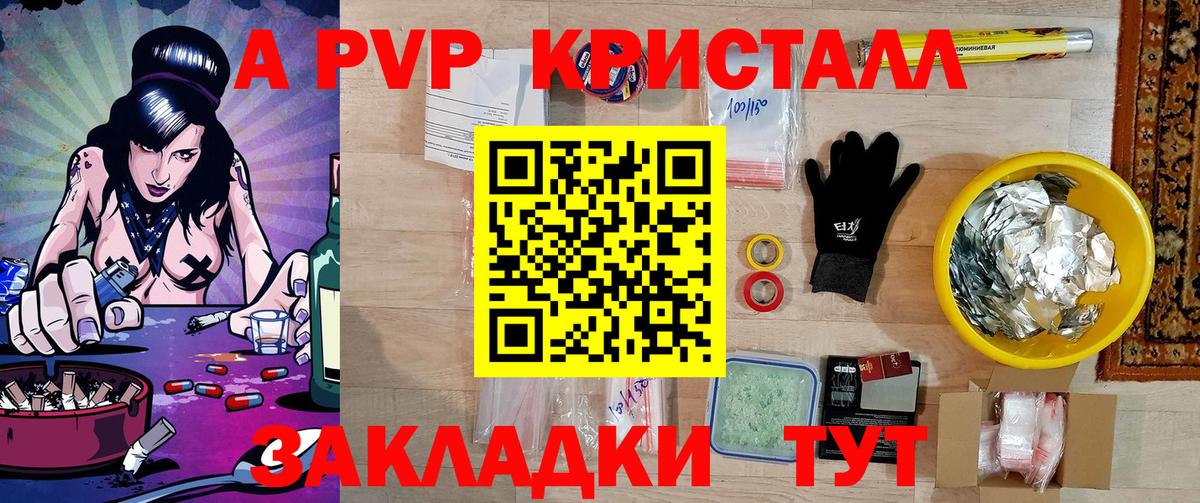 A PVP СК КРИС  Вход с VPN  Большой Камень  A-PVP мука 