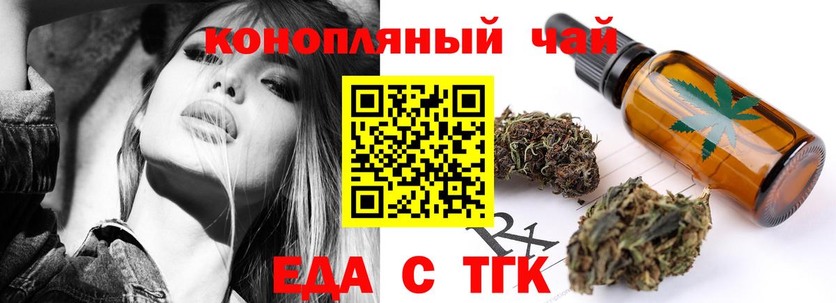 Большой Камень  Печенье с ТГК конопля  Вход с VPN 