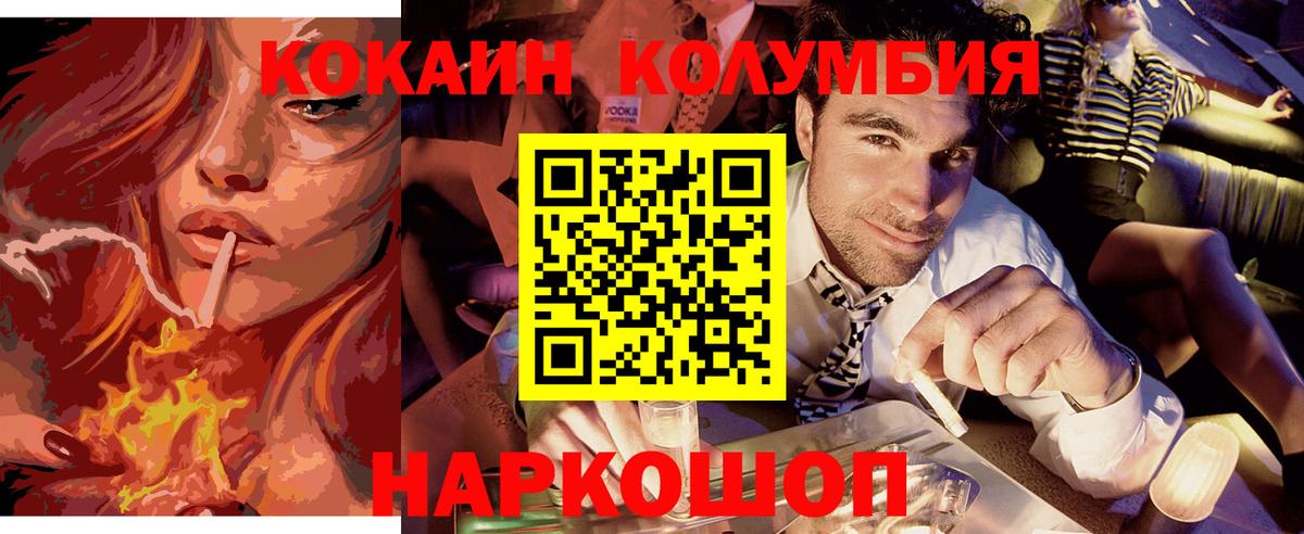 COCAIN FishScale Большой Камень