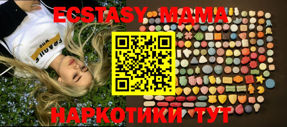 Экстази  ЭКСТАЗИ Philipp Plein  Экстази MDMA  Вход с VPN  Большой Камень 