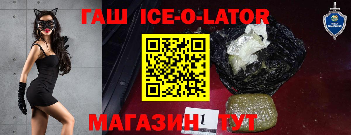 ГАШ убойный  Гашиш Cannabis  наркошоп  Вход с VPN  Большой Камень 