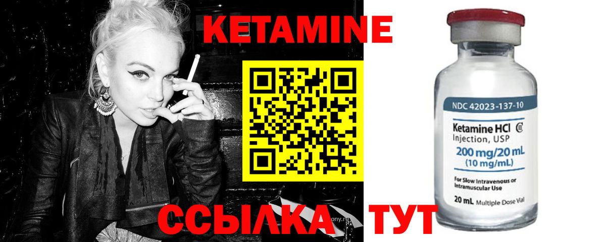Кетамин VHQ  MEGA онион  Вход с VPN  Большой Камень  КЕТАМИН VHQ 