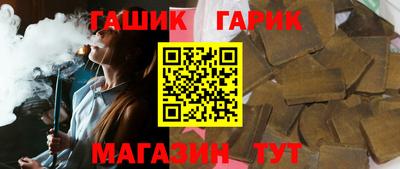 гашишное масло Шебекино
