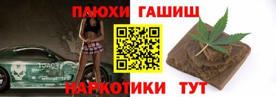 гашишное масло Шебекино