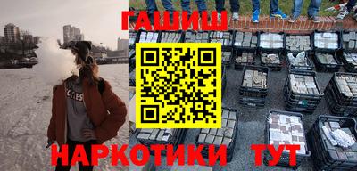 гашишное масло Шебекино