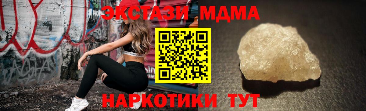 MDMA молли Большой Камень