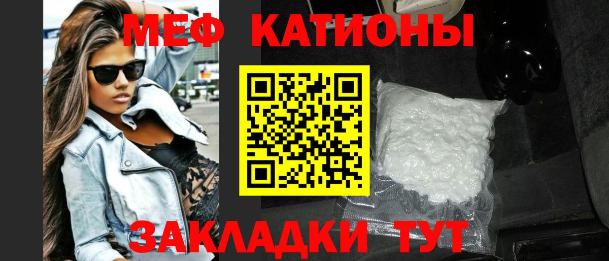 Меф 4 MMC  МЕФ кристаллы  Вход с VPN  МЯУ-МЯУ  Большой Камень 