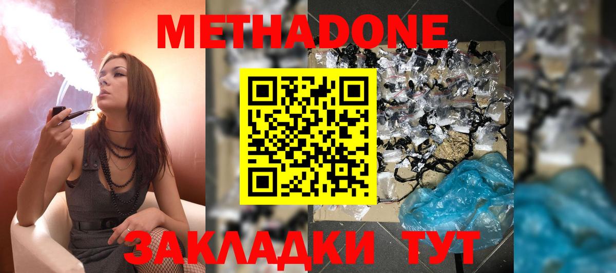 Метадон белоснежный  Вход с VPN  мега   Метадон кристалл  Большой Камень 