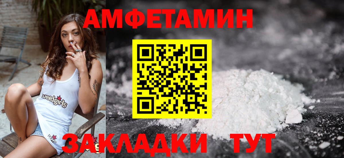 Метамфетамин мет Большой Камень