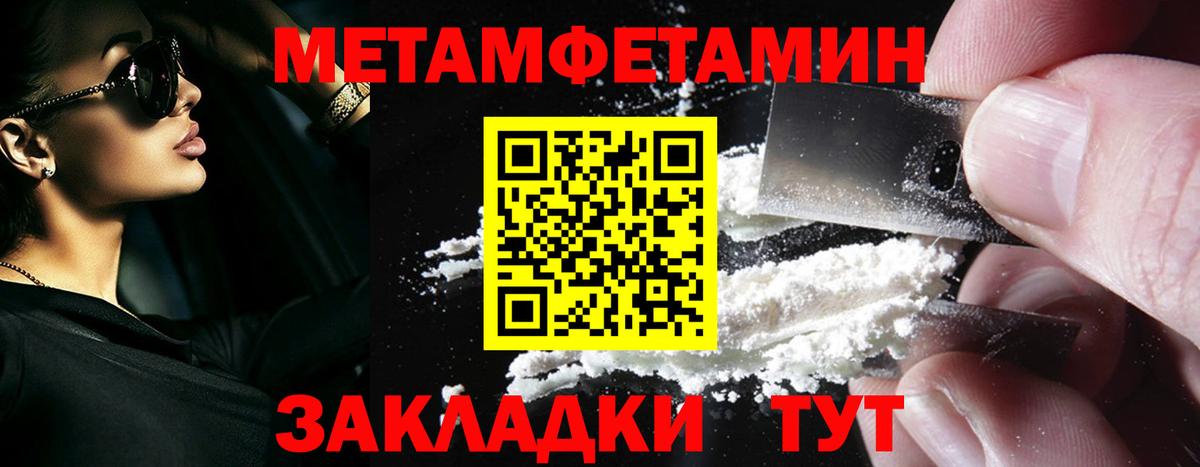 Первитин кристалл  Первитин кристалл  Большой Камень  Вход с VPN 