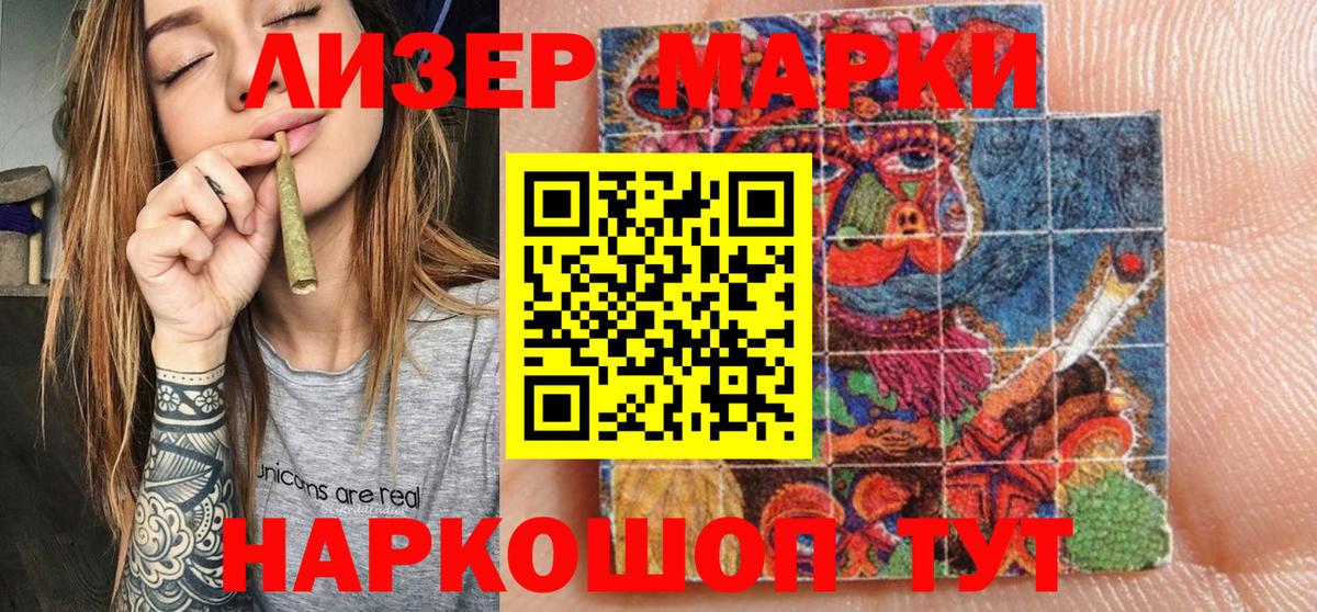 Большой Камень  Марки 25I-NBOMe 1,5мг  Марки 25I-NBOMe 1,5мг  Марки N-bome  Вход с VPN 