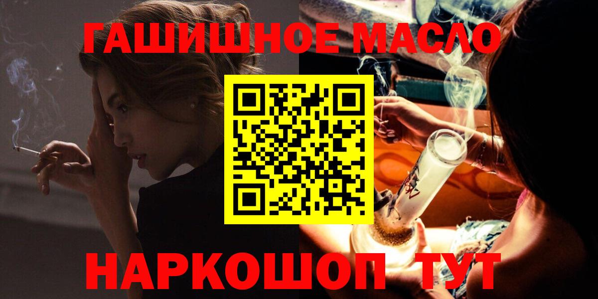 Большой Камень  Дистиллят ТГК гашишное масло  Вход с VPN  Дистиллят ТГК концентрат 