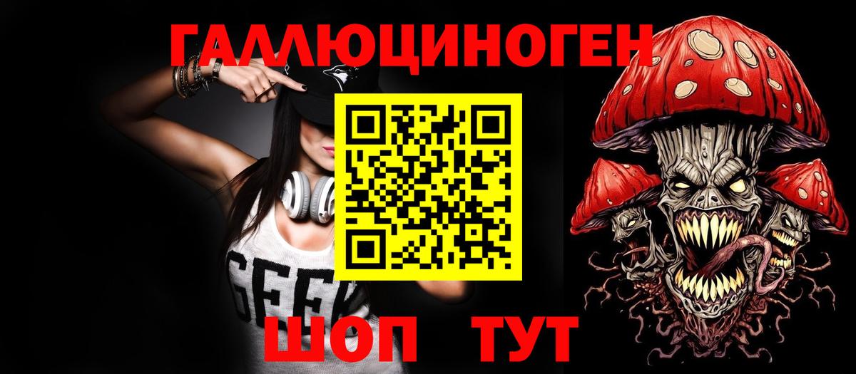 Галлюциногенные грибы мицелий  Галлюциногенные грибы мухоморы  Большой Камень  Вход с VPN 